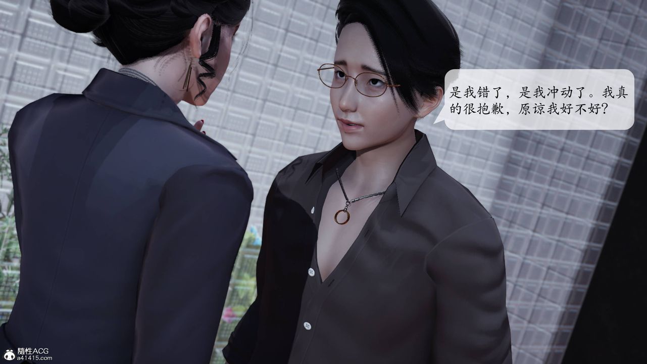 [3D]意識控製系統第07話