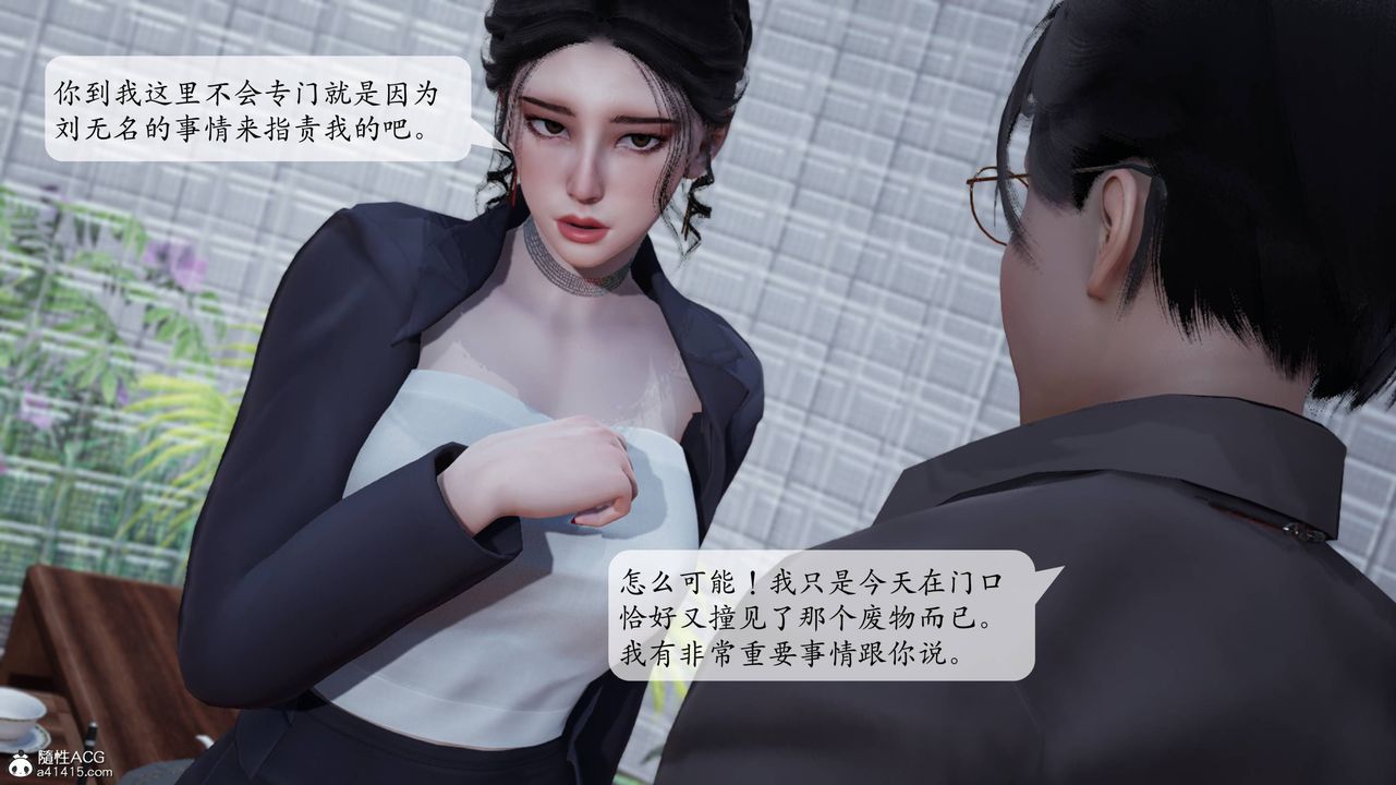 [3D]意識控製系統第07話