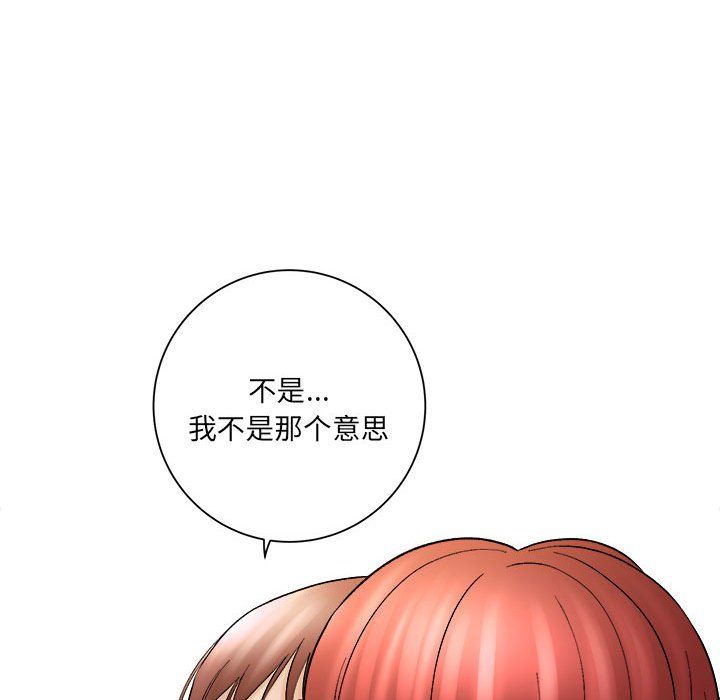 想做你的助手第15话