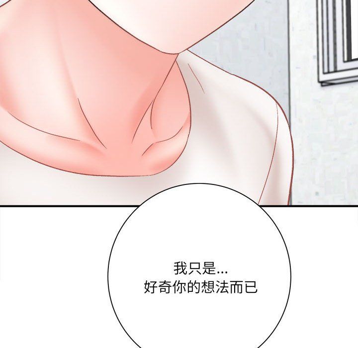 想做你的助手第15话