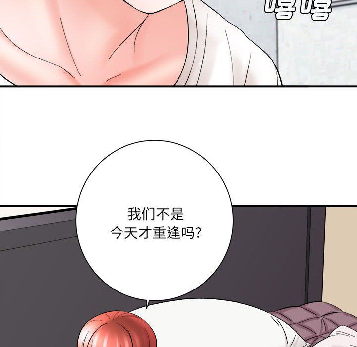 想做你的助手第15话