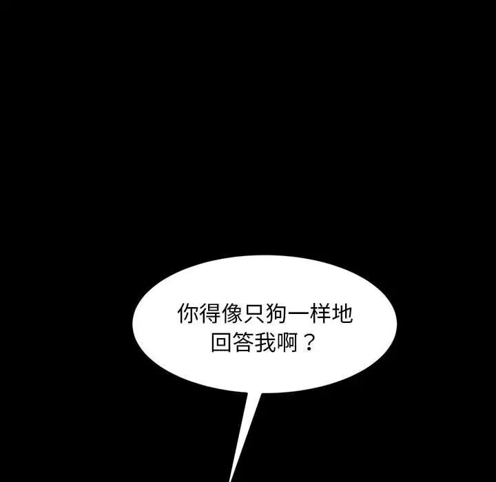 暴發戶老金第39話