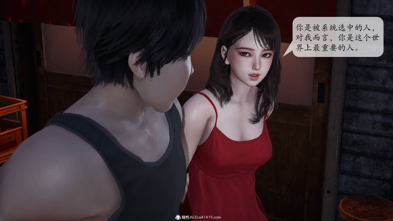 [3D]意识控製系统第09话