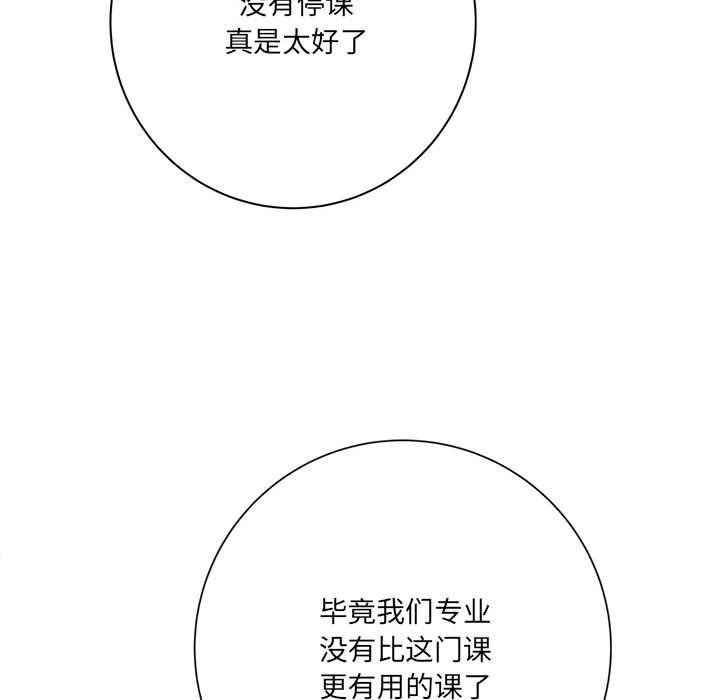 想做你的助手第16话