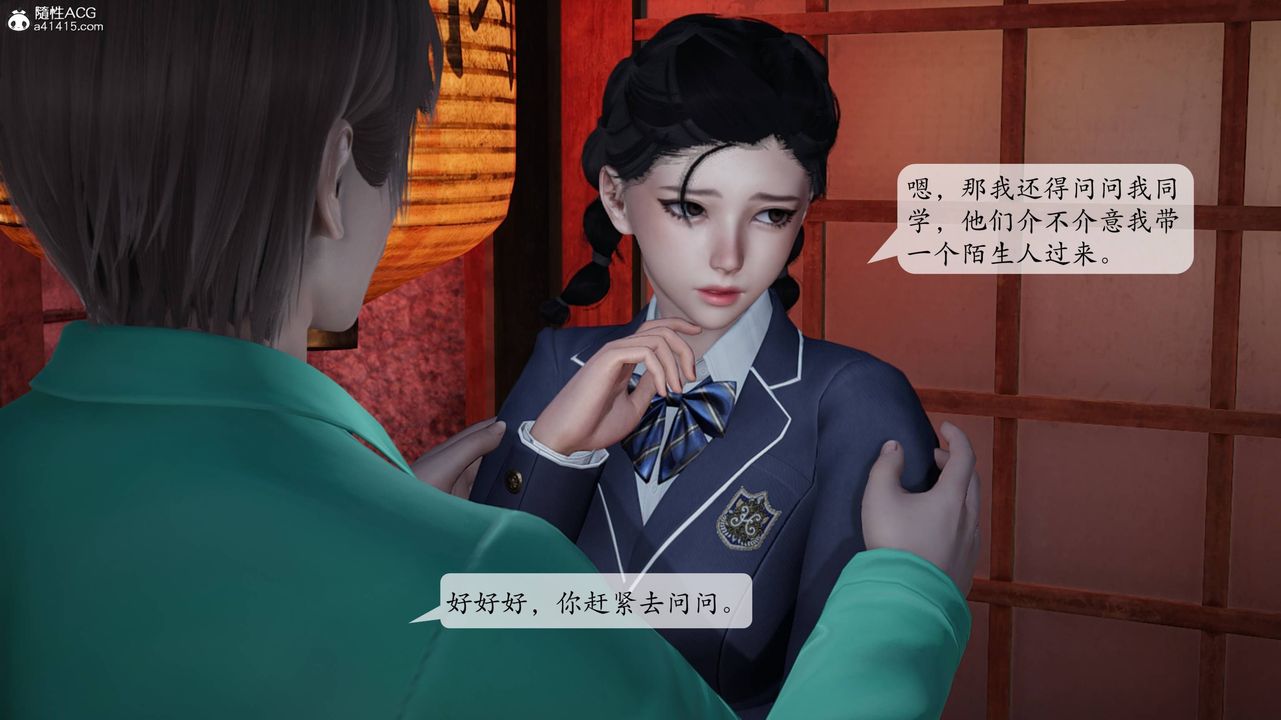 [3D]意识控製系统第09话