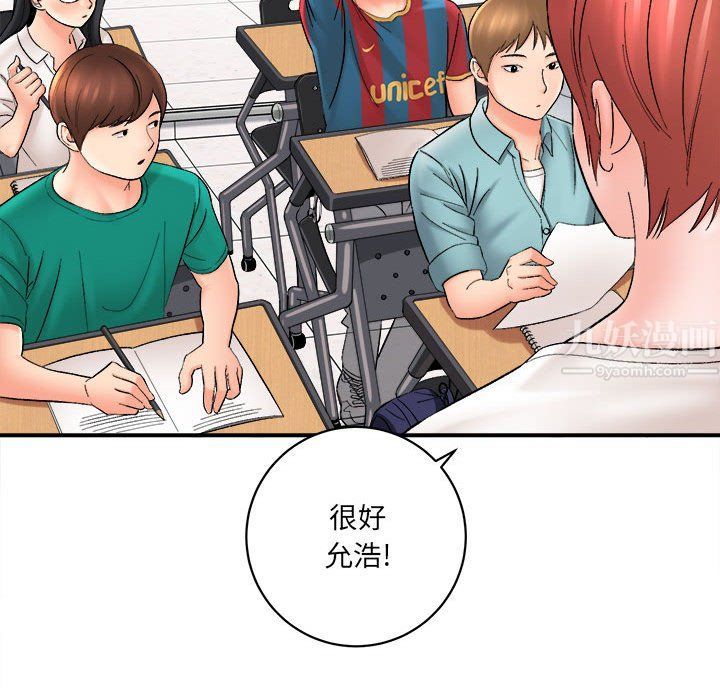 想做你的助手第16话