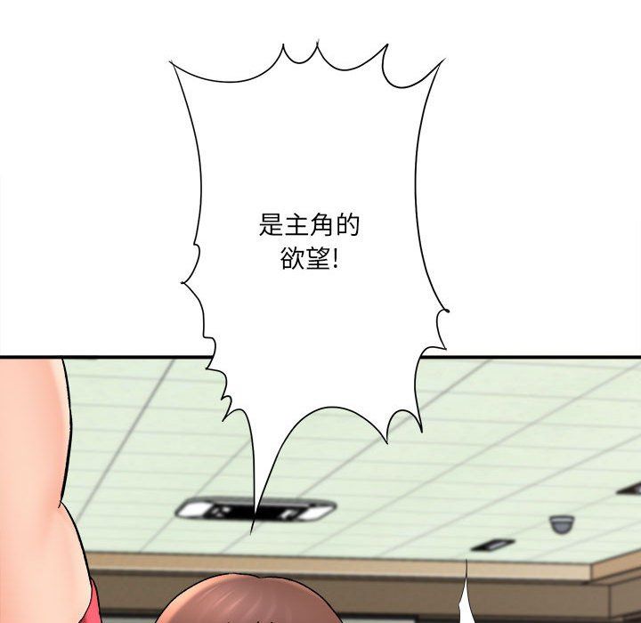 想做你的助手第16話