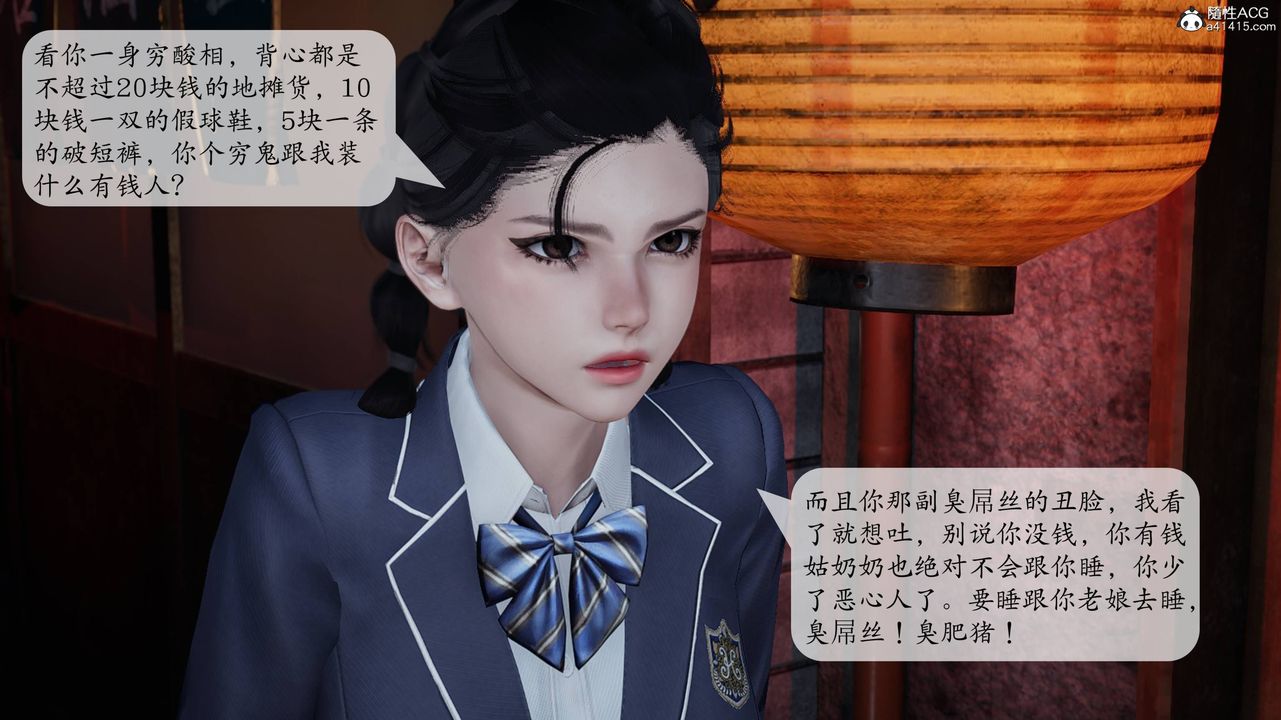 [3D]意识控製系统第09话