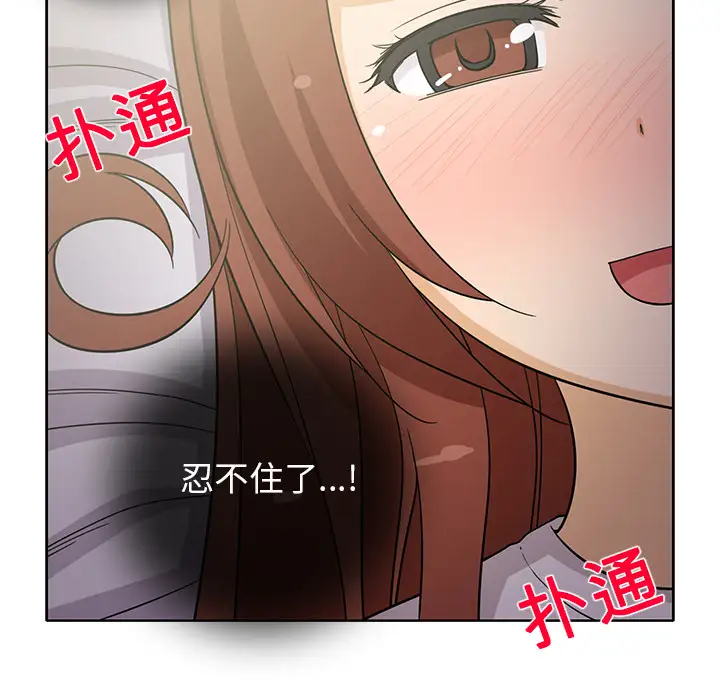 新来的女邻居第19话