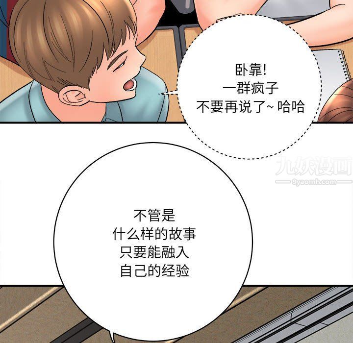 想做你的助手第16话