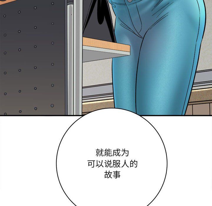 想做你的助手第16話