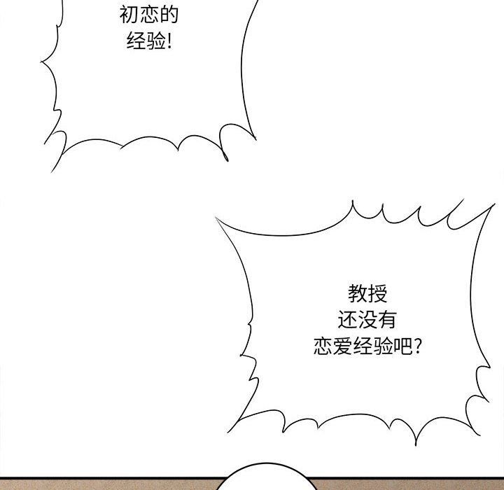 想做你的助手第16话