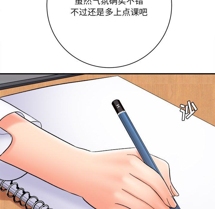 想做你的助手第16話