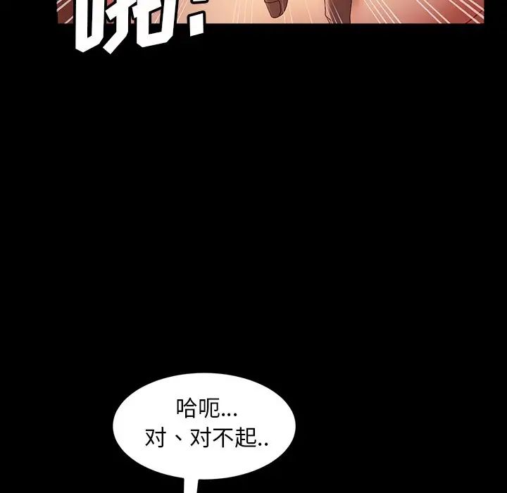 暴發戶老金第40話