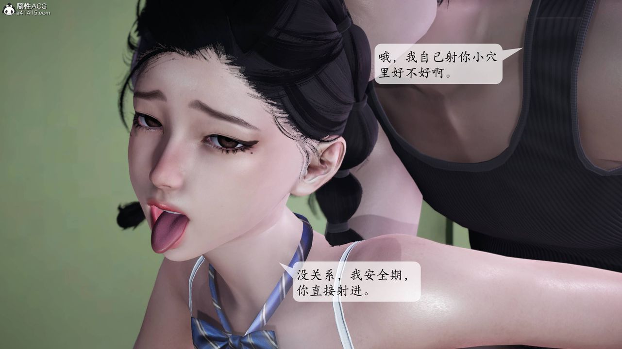[3D]意識控製系統第10話