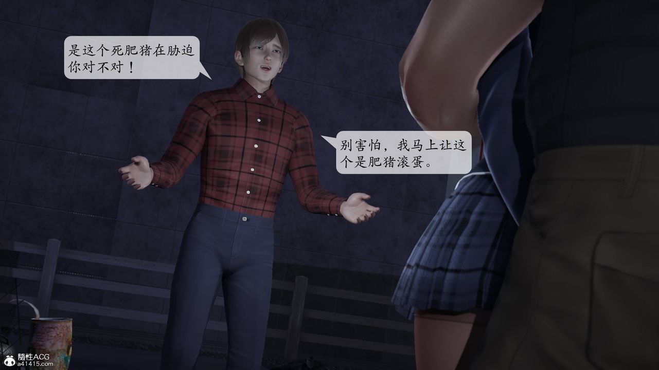 [3D]意识控製系统第11话