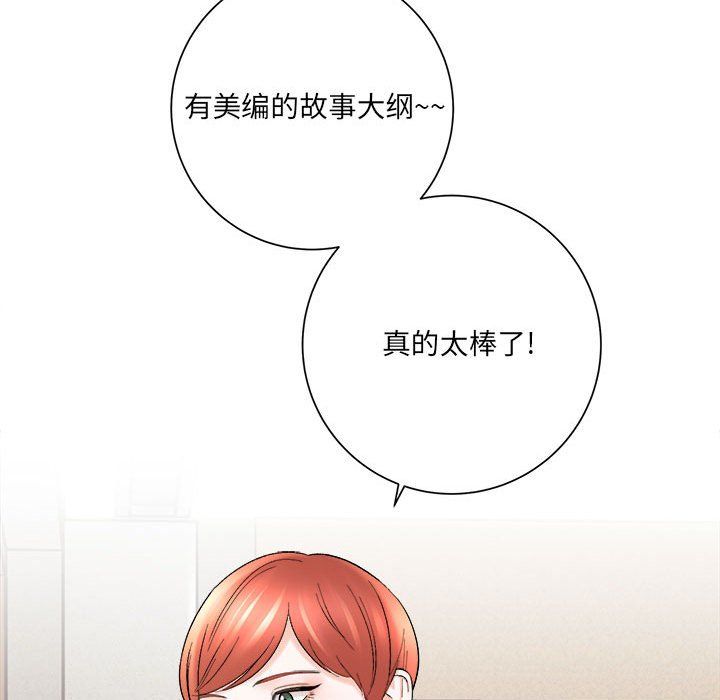 想做你的助手第16話