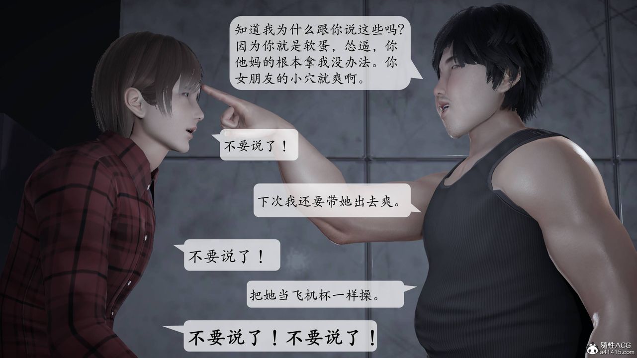 [3D]意识控製系统第11话