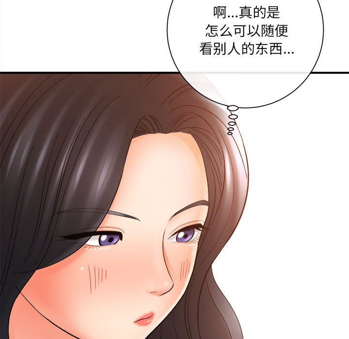 想做你的助手第16话