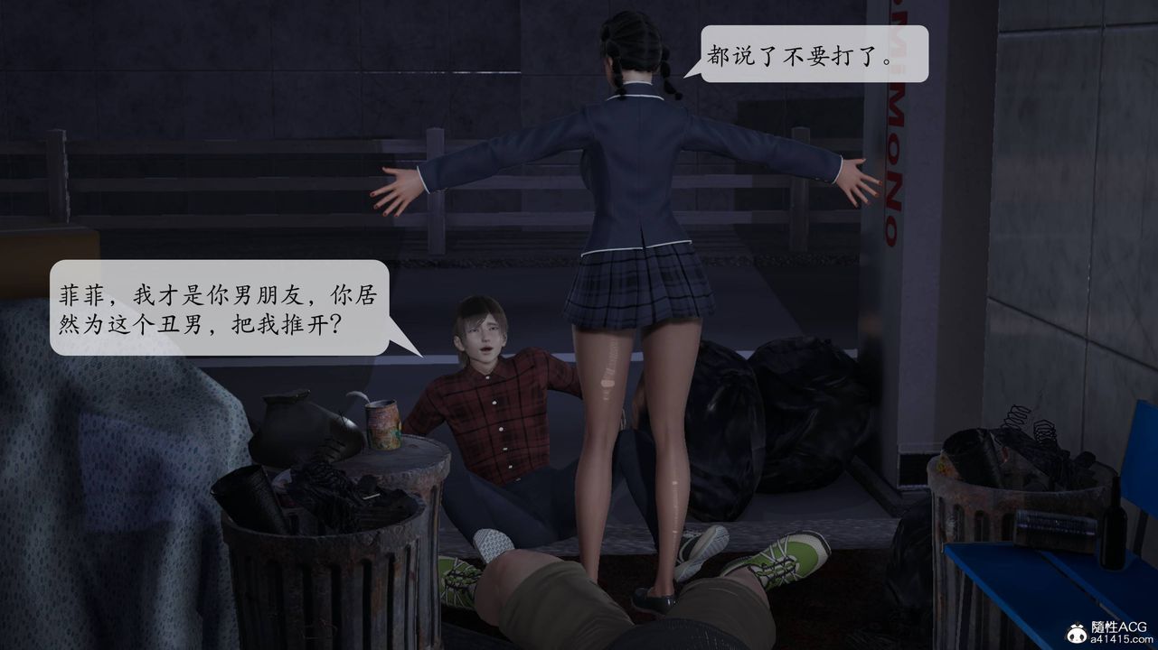 [3D]意识控製系统第11话