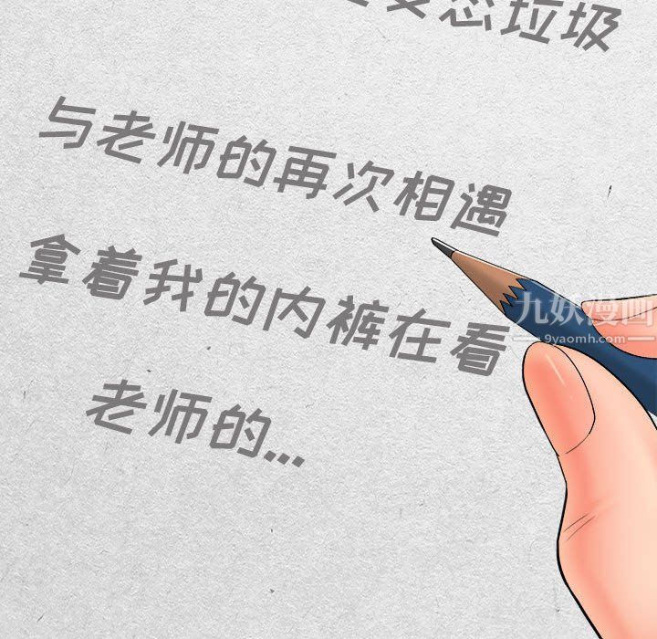想做你的助手第16話