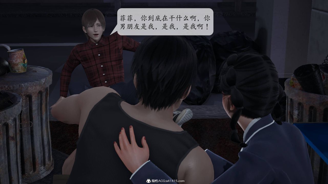 [3D]意识控製系统第11话