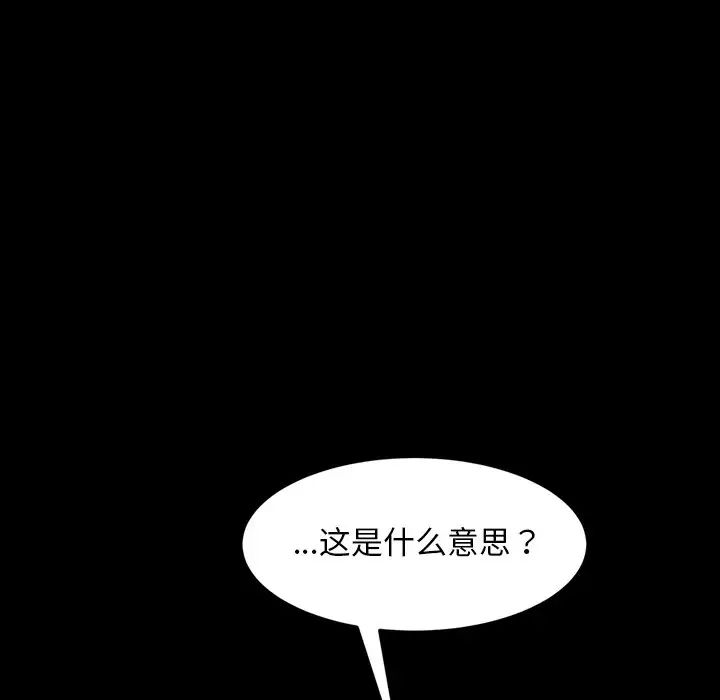 暴发户老金第40话
