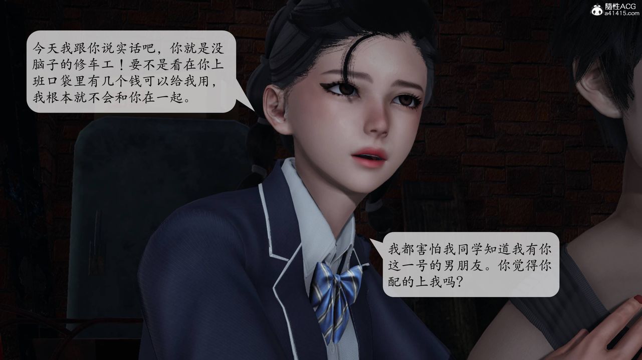 [3D]意识控製系统第11话