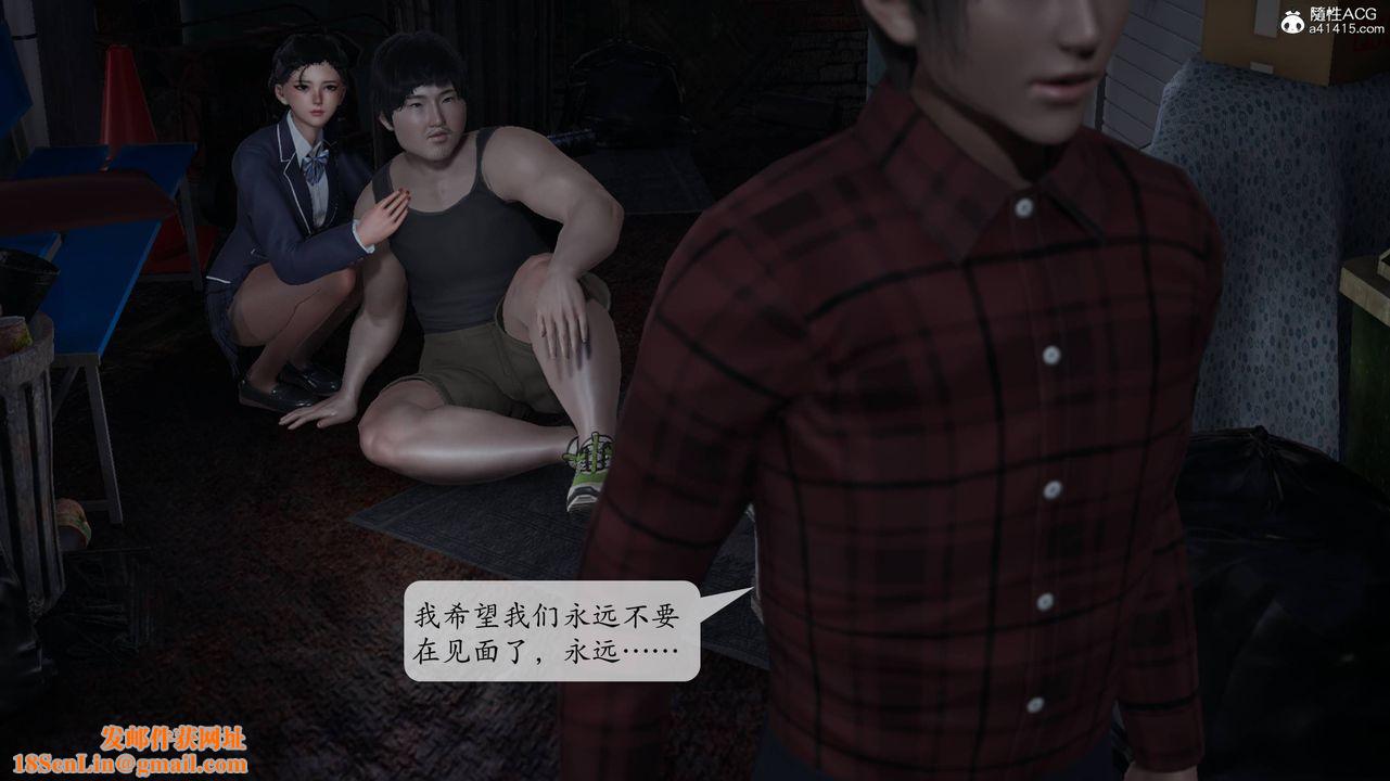 《[3D]意识控製系统》第11话