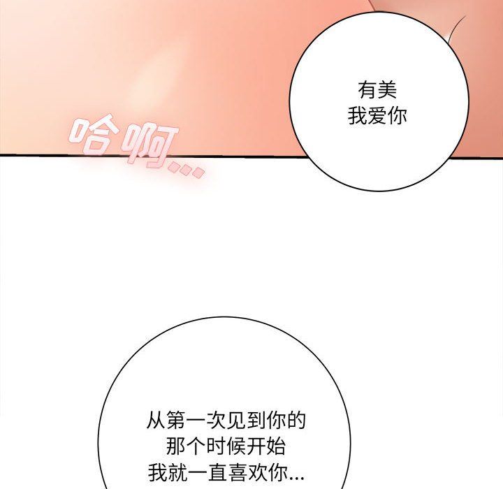 想做你的助手第16話