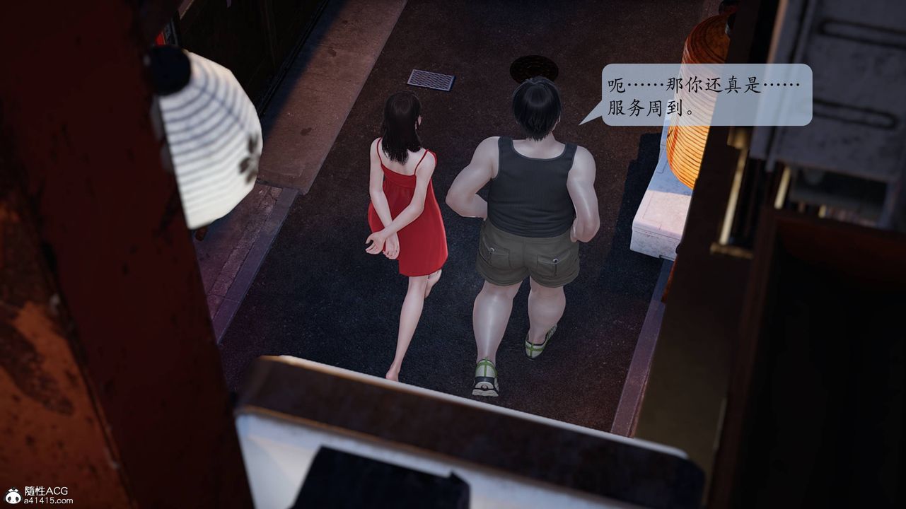 [3D]意識控製系統第11話