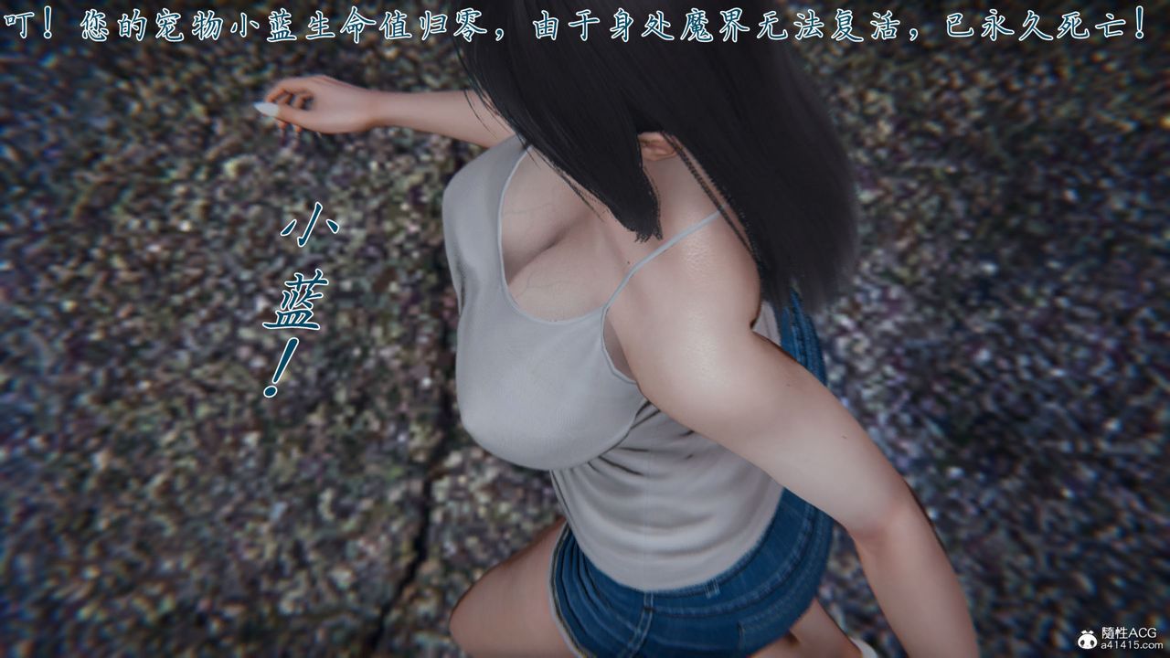 [3D]新宠物捕捉大师第34话