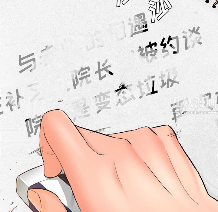 想做你的助手第16話