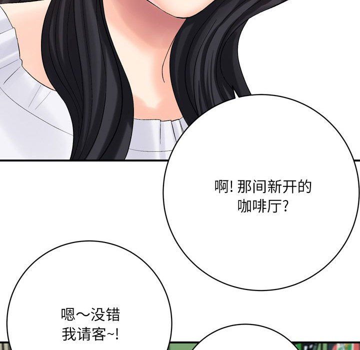 想做你的助手第16话