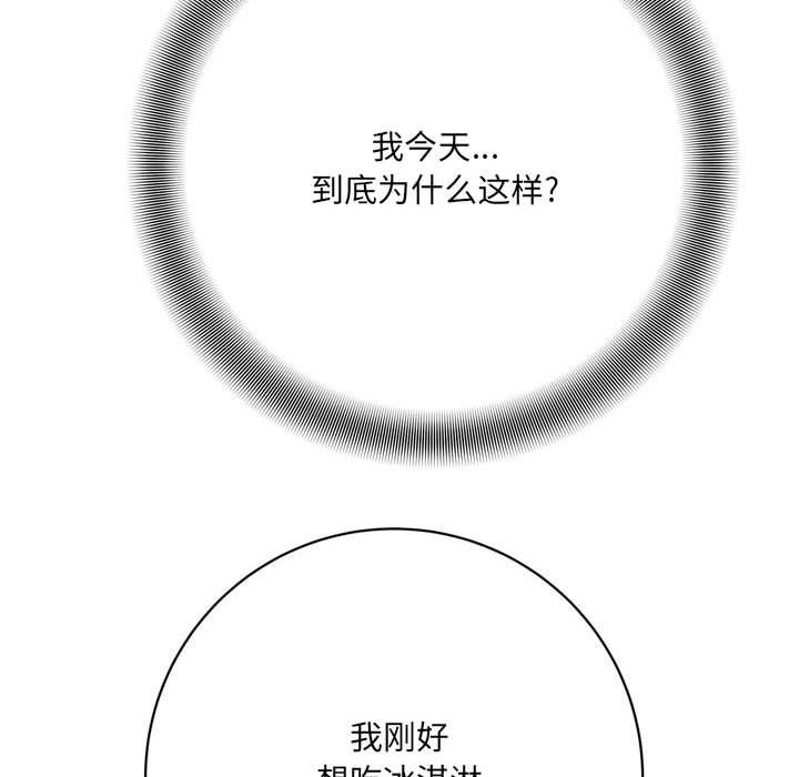 想做你的助手第16话