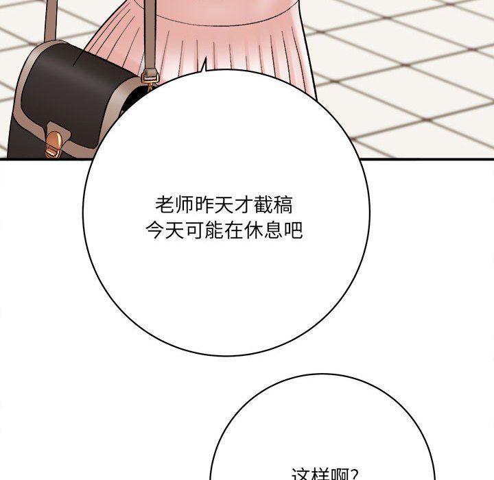 想做你的助手第16話