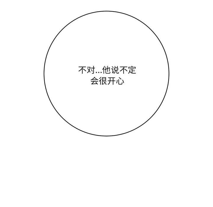 想做你的助手第16话