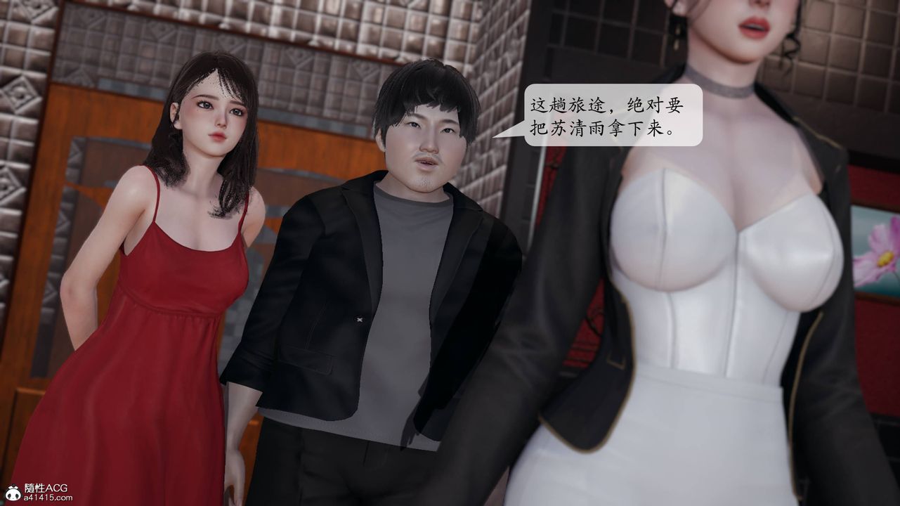 [3D]意識控製系統第13話