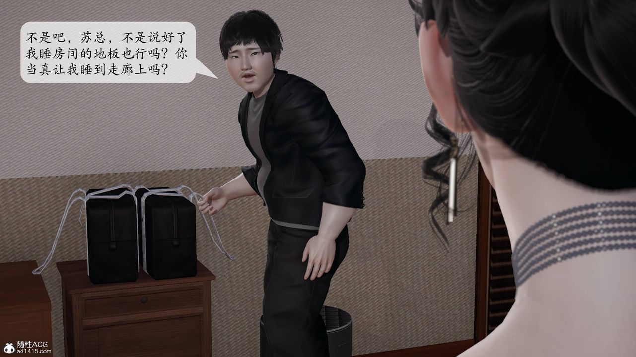 [3D]意识控製系统第13话