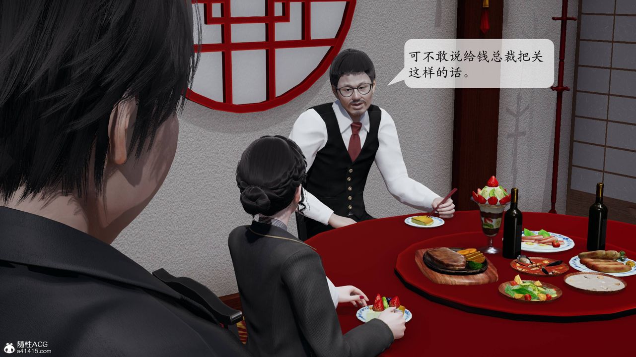 《[3D]意识控製系统》第13话
