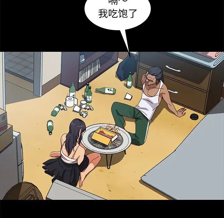 暴發戶老金第41話