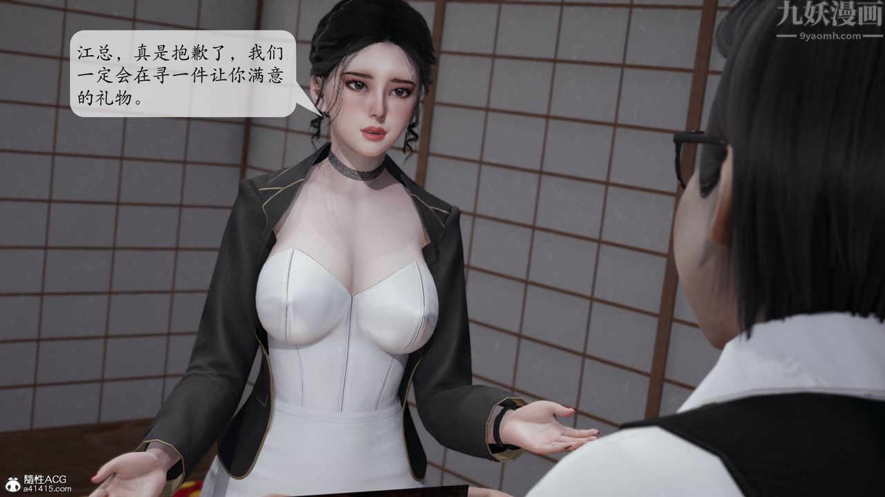 [3D]意識控製系統第13話