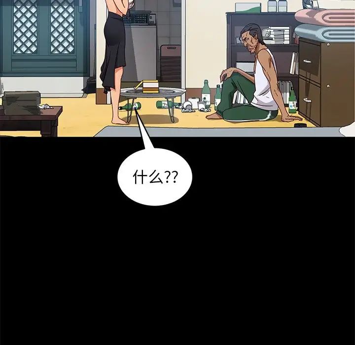 暴發戶老金第41話
