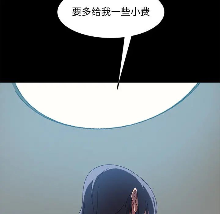 暴发户老金第41话