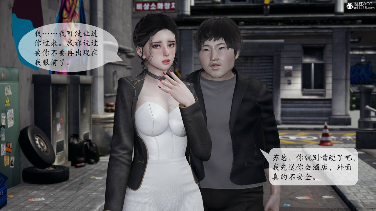 《[3D]意识控製系统》第14话