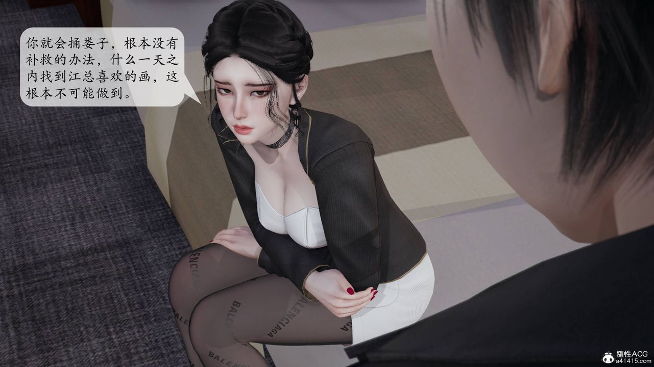 [3D]意识控製系统第14话