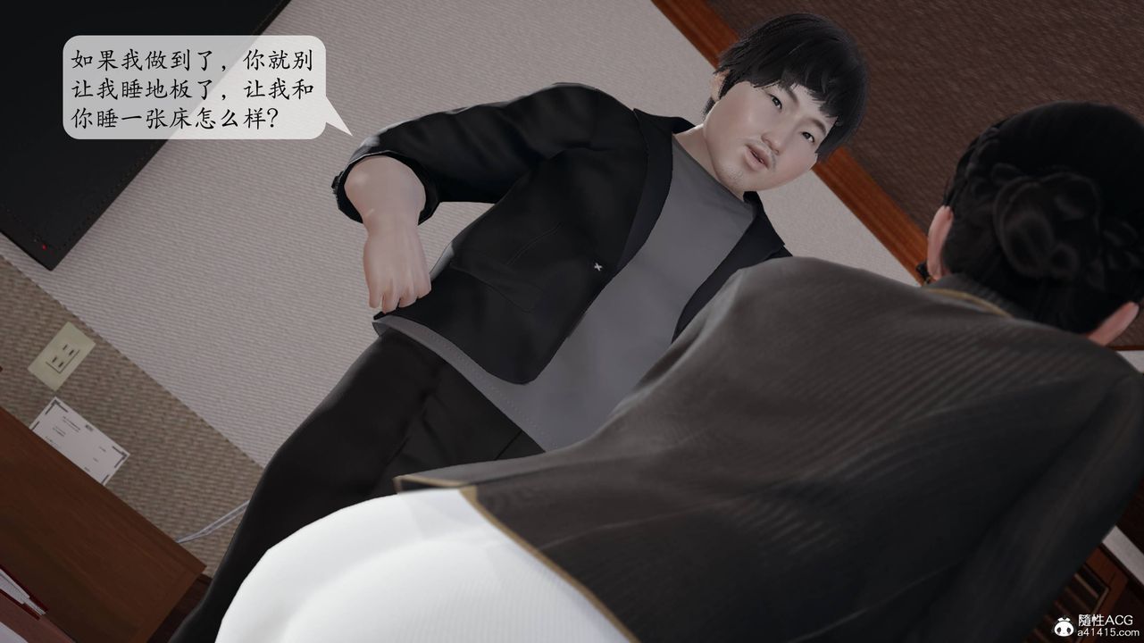 [3D]意识控製系统第14话