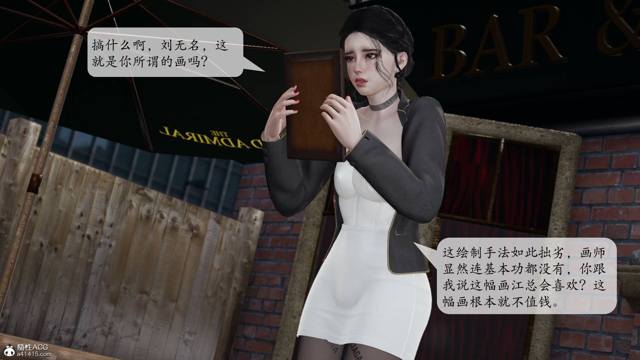 《[3D]意识控製系统》第14话