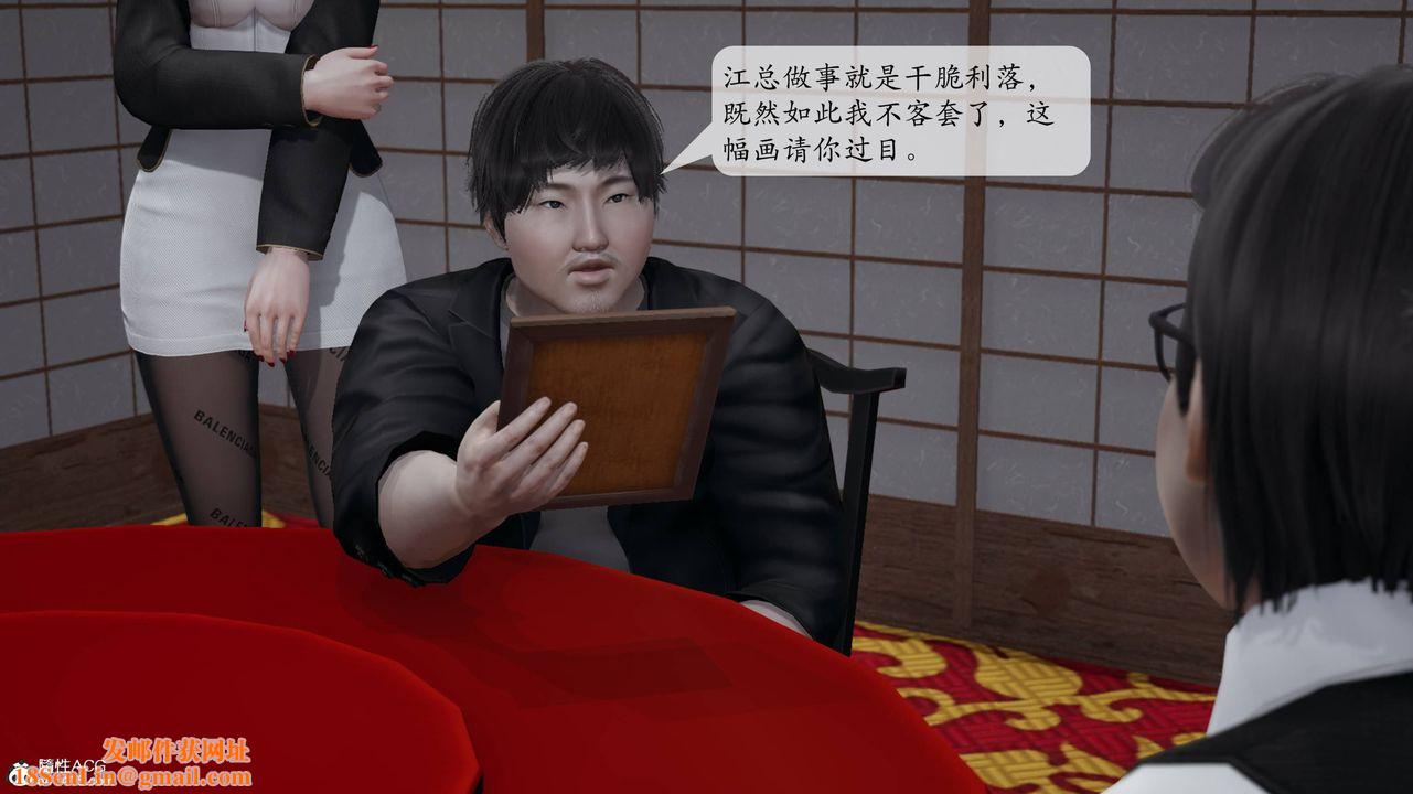 [3D]意識控製系統第14話