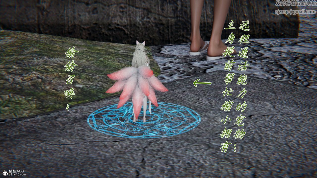 [3D]新寵物捕捉大師第36話